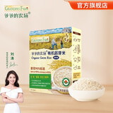 爷爷的农场有机婴幼儿胚芽米谷物米宝宝辅食食材膳食儿童早餐纤维杂粮小米粥 【尝鲜】有机胚芽米80g