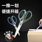 得力（deli）办公剪刀开箱生活家用剪子 手工剪纸刀办公用品文具 拆快递神器美工刀 颜色随机TJ118 