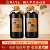 赖氏家和贵州酱香型白酒53度私藏坤沙老酒纯粮食高粱酒瓶装高度酿酒整箱装 53度 500mL 2瓶 私藏2瓶装