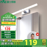 雷士照明（NVC）家用LED镜前灯防水化妆灯卫生间壁灯铝材银色8w白光上下210度调节