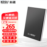 科硕（KESU）1TB移动硬盘安全加密USB3.0机械硬盘外接存储2.5英 K201-太空灰