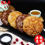 雍王府丰镇月饼多口味胡麻油制作内蒙特产传统冰糖红糖五仁月饼酥皮月饼 雍王府月饼：玫瑰味*5个+红枣味*5个