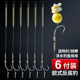 飓利强欧鲤钓欧式钓法海竿抛杆远投竿湖库钓鱼珠珠反底线组库钓大物鱼钩 欧式反底钓组6付/2#