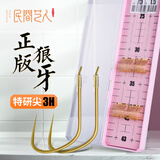 民间艺人狼牙子线双钩专业版绑好的鱼钩成品子线黑坑竞技飞磕鲫鲤鱼套装