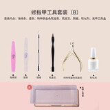 蜜糖小姐美甲工具套装全套修手指甲去死皮手指甲工具剪软化剂抛光条死皮推 修指甲工具套装（B） 1件