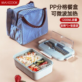 美厨（maxcook）微波炉饭盒 稻壳小麦纤维饭盒3格学生饭盒1200ml  蓝色MCFT276