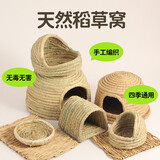 威毕兔子草窝用品保暖睡窝宠物冬天豚鼠荷兰猪躲避屋小松鼠侏儒兔玩具 平底窝简单款