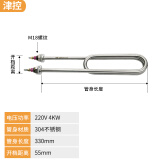 津控 蒸饭车加热管蒸箱蒸饭柜蒸饭机电热管 304不锈钢220v4kw-330mm