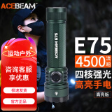 ACEBEAM E75手电筒强光超亮远射可充电EDC便携户外战术尾部磁吸 军绿高亮版（4500流明）