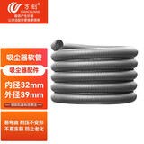 万创 适配兴洁霸 超宝 白云 劲霸等家用工业吸尘器配件 延长加长软管 螺纹管吸管波纹管 灰色内径32外径39mm【1米 需要几米拍几个】