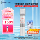 滨特尔（pentair） 净水器家用直饮超滤母婴净水机 0.01微米水过滤器特色滤铅 VIR3000S