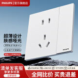 飞利浦（PHILIPS）超薄开关插座面板86型墙壁家用插座暗装奶油风哑光插座炫钰白 一开单控五孔（10A）