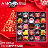 魔吻（AMOVO）圣诞节巧克力限定礼盒比利时进口料休闲零食经典生日礼物送男女友