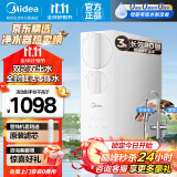 美的（Midea）净水器家用厨下式RO反渗透白豚净水机直饮加热一体机接自来水官方排行前十名全屋华凌过滤器套装 【全新升级】双芯双出水直饮机