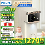 飞利浦（PHILIPS）家用台式免安装RO反渗透直饮水机 低纳泡奶机 净热一体母婴级净饮机ADD6820【国家补贴】