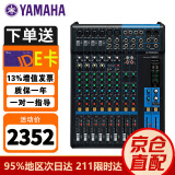 YAMAHA雅马哈MG06X MG10XU MG12XU MG16XU MG20XU MGP24X MGP32X多路控制调音台 MG12多路控制