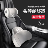 巫记适用本田头枕腰靠皓影CRV雅阁思域缤智型格奥德赛汽车护颈枕靠枕 本田专用-白灰色【头枕+腰靠】
