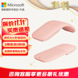 微软（Microsoft）Surface Arc Touch无线蓝牙鼠标 轻薄折叠便携办公鼠标 全滚动平面 蓝影技术 平板笔记本电脑通用 Surface Arc蓝牙鼠标【柔粉金】