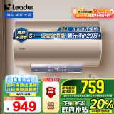 海尔Leader(统帅)海尔智家出品80升电热水器家用储水式3000W功率速热大水量一级能效LEC8001-LD5金