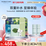 FAN BEAUTY DIARY范冰冰同款Timeless礼盒 海葡萄面膜1盒+密罗木面膜1盒+注氧仪