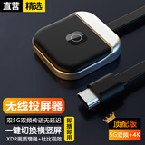 斯泰克【4K超高清顶配款】无线同屏器手机投屏器屏幕放大器高清传输电脑手机网课大屏转换电视投影 【顶配款】5G双频传输协议+4K超高清画质