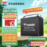 汤浅(Yuasa)汽车电瓶蓄电池55D23L-MF-SY-KR 12V海马丘比特以旧换新