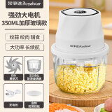 荣事达绞肉机家用小型料理机无线电动打蒜器捣蒜泥神器多功能辅食机厨房绞馅机蒜蓉机搅蒜器蒜泥捣碎器 【八叶锋刀+升级电机】 0.35L 强劲绞肉