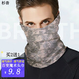 杉沓百变魔术头巾男女运动围脖夏季户外钓鱼防晒面罩脖套围巾骑行面巾 9号灰色方格-D款