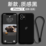 云粼 适用苹果11手机壳摄像头全包iPhone11Pro液态硅胶11pro Max防摔圆弧潮牌软壳ins网红简约 苹果11【质感黑+全屏钢化膜+挂绳】