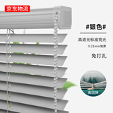 百叶窗免打孔卧室办公室遮光窗帘卫生间浴室厨房阳台定制遮阳帘 【经典亮光】金属银