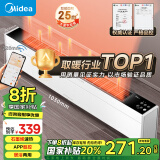 美的（Midea）【超级单品】石墨烯踢脚线/WIFI取暖器家用暖风机电暖器电暖气/移动地暖节能防水智能大面积HDY22L