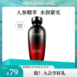 美肤宝五珍弹力保湿紧致水60ml 补水提拉紧实湿敷滋润柔肤水化妆水女男