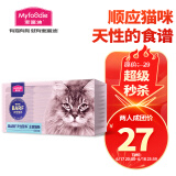 麦富迪 猫零食barf霸弗主食猫条 通用湿粮包冰海三文鱼140g（14g*10）