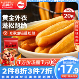 思念无矾放心油条900g20根 儿童早餐半成品食品早点早饭