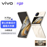 vivo X Flip 12GB+256GB 绸金 轻巧优雅设计 魔镜大外屏 悬停蔡司影像 骁龙8+ 芯片 折叠屏手机 xflip