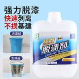 保赐利强力脱漆剂 大桶除漆剂去油漆清洗金属木家具喷漆清除剂洗漆水8斤