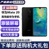 华为mate20 手机华为mate20 Mate20二手 二手华为手机 二手手机 95新 亮黑色 6G+64G 全网通【赠送购机大礼包】