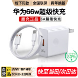 MOSHE 华为快充充电器66W120W荣耀充电套装适用于P9P10P20P30Matepro 【原充正品】【6A超级快充1米线】+66w快充头