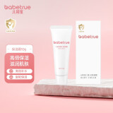 儿初宝（babetrue）爽身露 抚触油婴儿按摩油 儿童润肤乳 宝宝面霜  试用装小样 保湿霜旅行装（10ml）