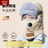 纳斯迪伦鲨鱼冬季骑行帽子女保暖防寒风神器套头电车风雪遮脸面罩棉雷锋帽男 B款温暖米-带透明镜片 均码