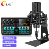 E之音 P2+M9 手机声卡套装 抖音吃鸡快手直播K歌电脑外置声卡K歌麦克风设备套装