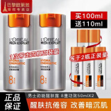 欧莱雅（LOREAL）男士面霜劲能醒肤露淡细纹润肤露保湿补水保湿护脸霜化妆品护肤品 醒肤露50ml*2+22ml*5