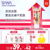 莎娜（SANA）日本豆乳美肌浓润洗面奶女高保湿温和洁面乳干皮秋冬150g