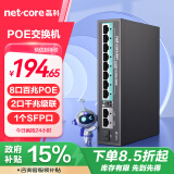 磊科（netcore）SG10P千兆级联POE交换机 8口百兆POE+2口千兆+1SFP光口 企业级监控摄像头网络分线器 功率120W 