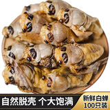 岽鲜 知了猴 生鲜 山东特产知了猴金蝉子新鲜速冻蝉蛹爬叉唐僧肉金蝉 大号白蝉 100只瓶装