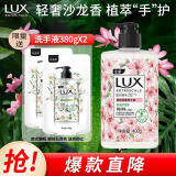 力士(LUX)香氛抑菌洗手液  奢宠樱花香400G  1瓶  滋润保湿 沙龙香氛