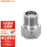 友莱卫浴（Yoroow） 4分马桶止逆阀黄铜电镀单向止回阀卫生间管道防反水防倒流止逆阀 4分通用-内丝流向外丝