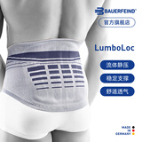 保而防（BAUERFEIND） 护腰LumboLoc稳固型运动护具护腰 1