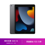 Apple iPad（第 9 代）10.2英寸平板电脑 2021年款（64GB WLAN版/A13芯片/iPadOS MK2K3CH/A）深空灰色
