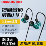 得胜（TAKSTAR）TS-2300直播耳机专业入耳式监听耳机主播直播K歌唱歌游戏语音专用手机电脑听歌游戏耳机 宝石蓝